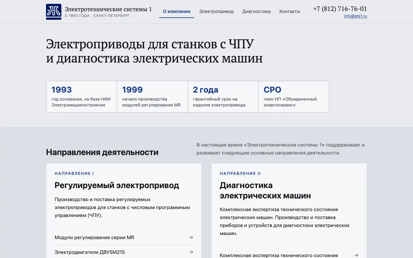 Сайт на компьютере