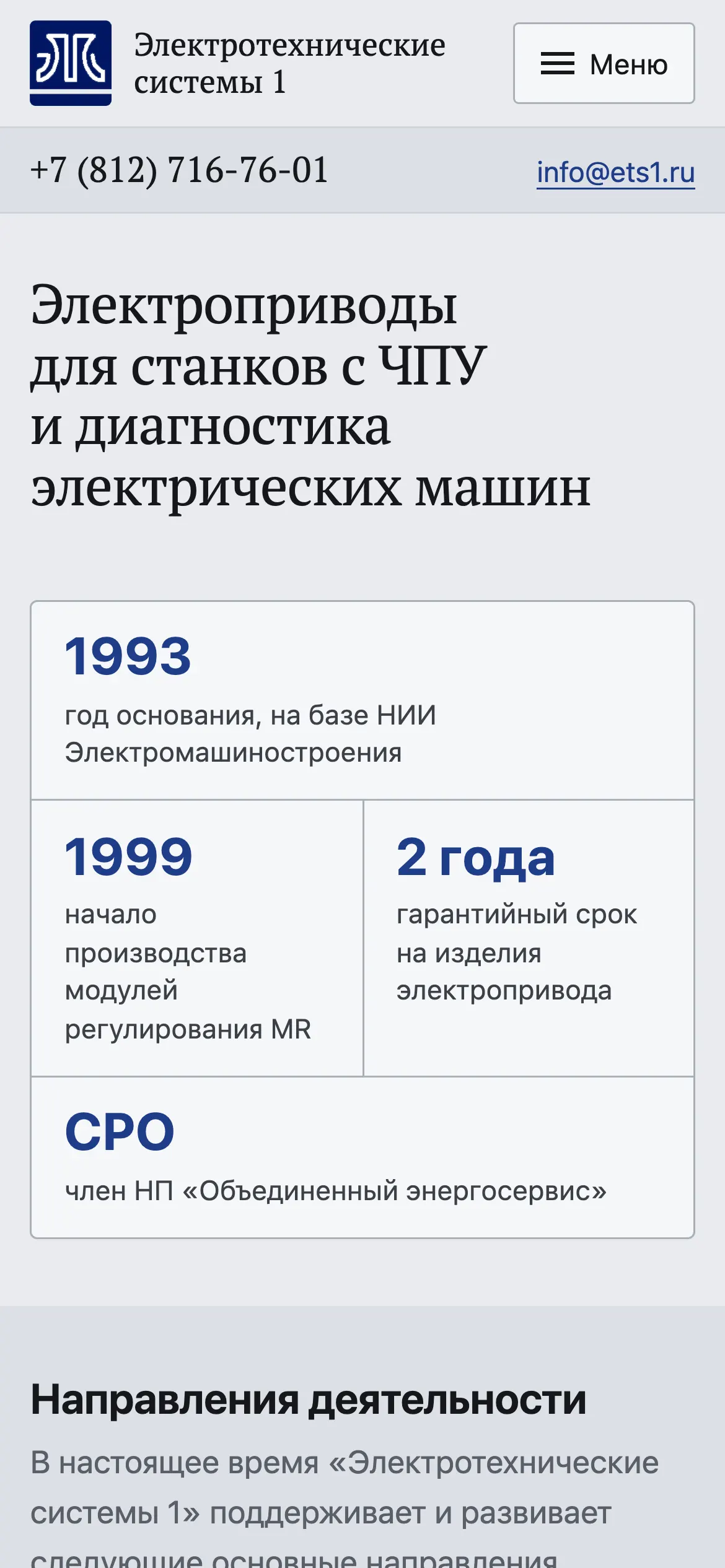 Сайт на телефоне, первый экран